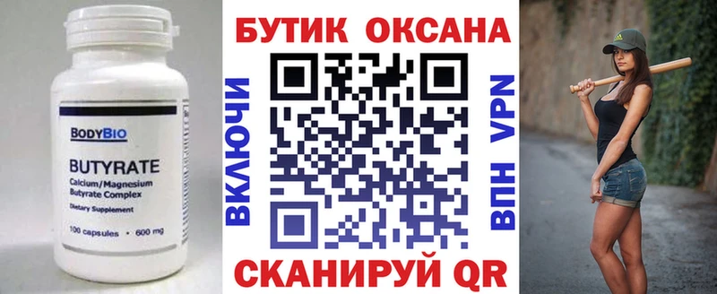 KRAKEN ссылка  Баймак  Бутират бутик 