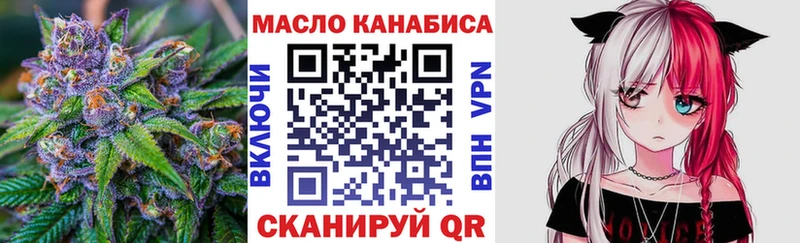 магазин продажи наркотиков  KRAKEN сайт  ТГК концентрат  Баймак 
